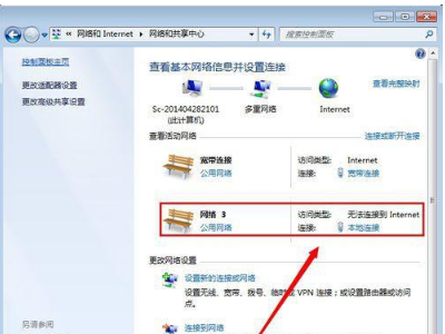 win7本地連接禁用了怎么恢復