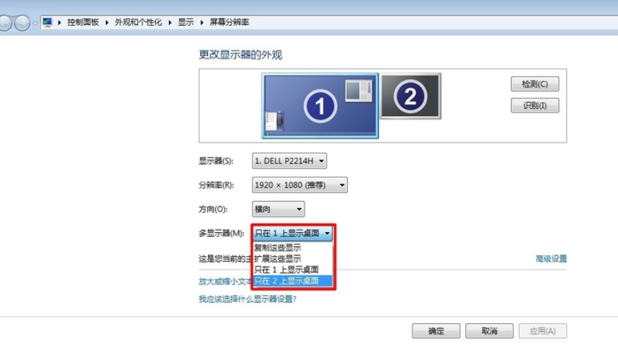 電腦設置多屏顯示