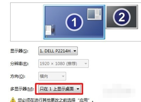 電腦設置多屏顯示
