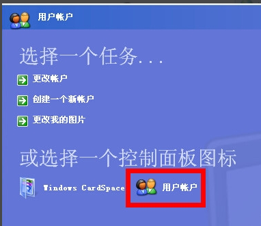 電腦開機密碼