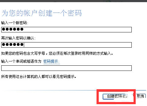 電腦開機密碼