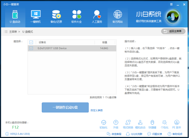 U盤裝系統(tǒng)教程