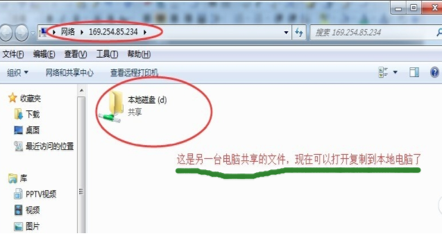 兩臺(tái)電腦互相傳輸文件
