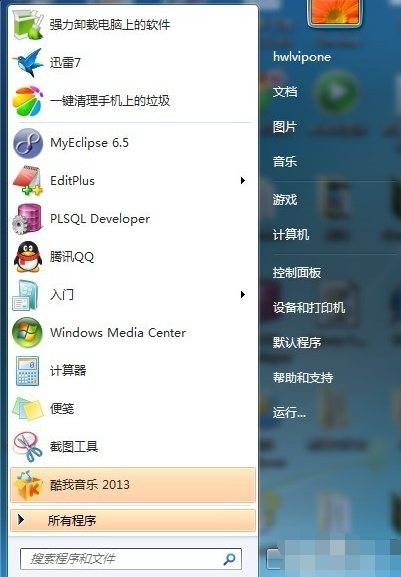 遠程控制別人的電腦