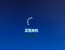 電腦無(wú)法關(guān)機(jī)