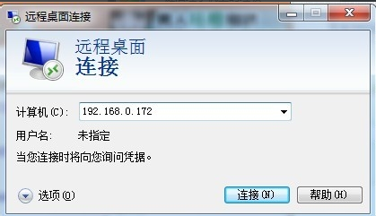 如何遠程控制電腦
