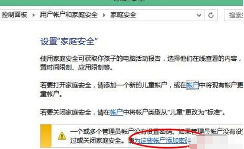 電腦設(shè)置開(kāi)機(jī)密碼