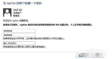 電腦設(shè)置開(kāi)機(jī)密碼