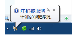 電腦定時(shí)關(guān)機(jī)