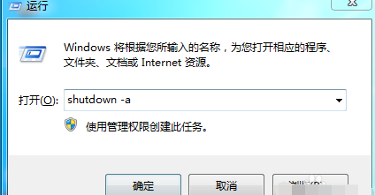 設(shè)置電腦自動(dòng)關(guān)機(jī)