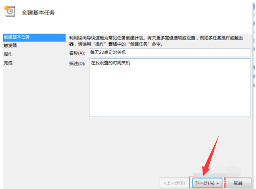 設(shè)置電腦自動(dòng)關(guān)機(jī)