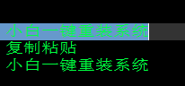 電腦怎么快速復制粘貼