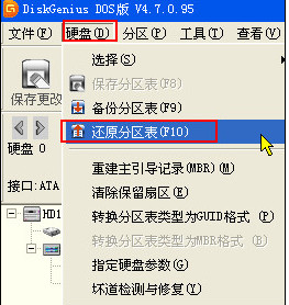 硬盤(pán)分區(qū)表