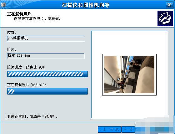 iphone照片導入電腦