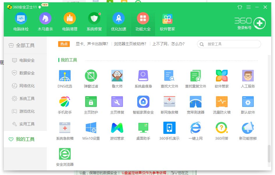 檢測(cè)工具