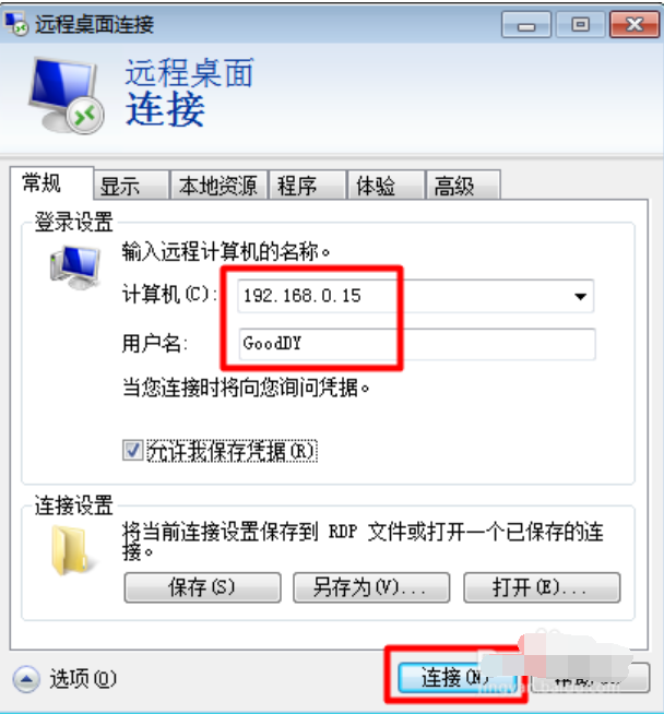 遠程控制