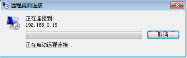 遠程控制