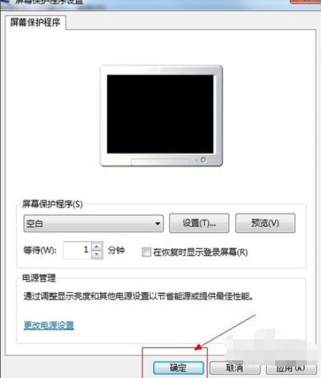 電腦屏保設置方法