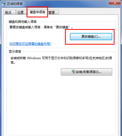win7輸入法圖標不見了怎么辦