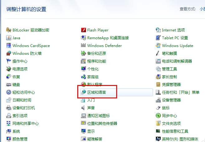 win7輸入法圖標不見了怎么辦