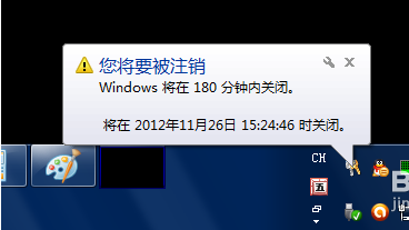 電腦自動關機