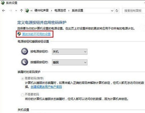 win10快速啟動(dòng)