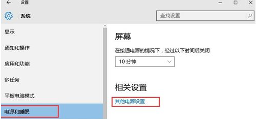 win10快速啟動(dòng)