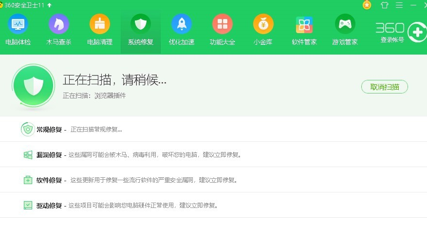 電腦修復(fù)