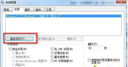 開機慢