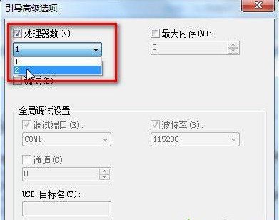 電腦開機慢