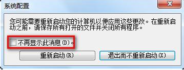 開機慢