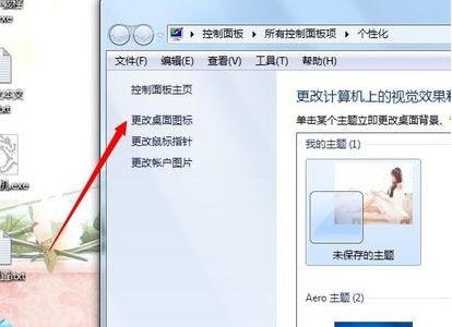 我的電腦圖標