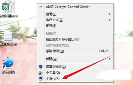 我的電腦圖標