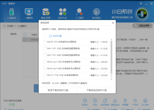 啟動(dòng)盤