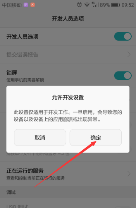 華為手機如何連接電腦