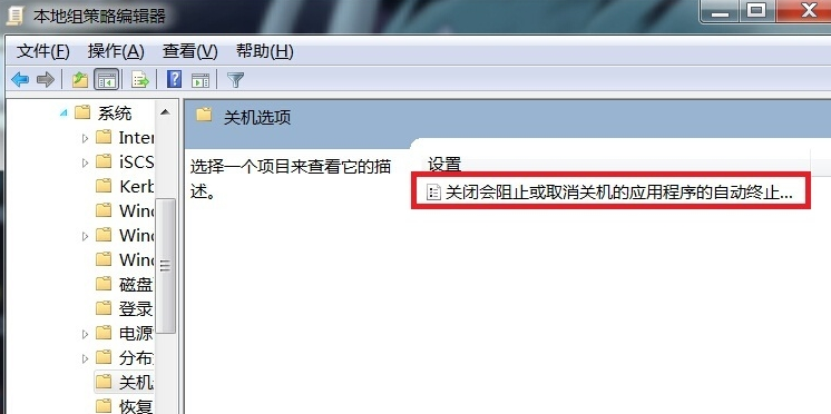 無法關機