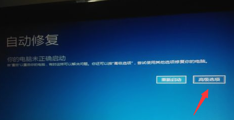 win10進入安全模式方法