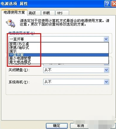 臺(tái)式電腦功率