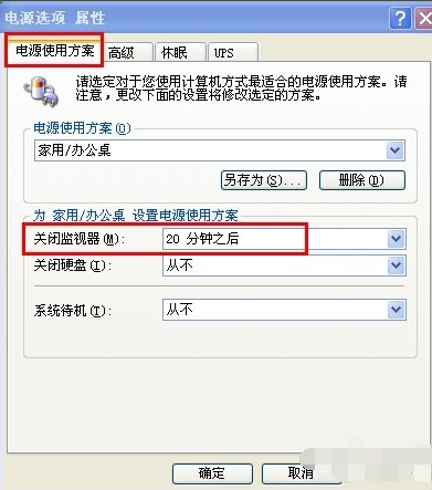臺(tái)式電腦功率