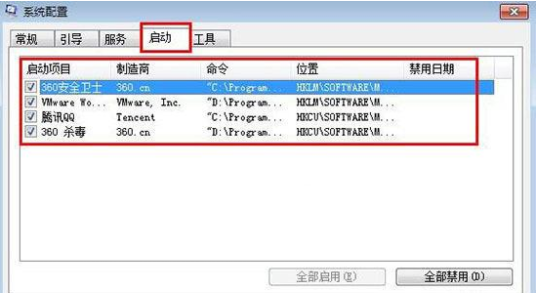 win7開(kāi)機(jī)啟動(dòng)項(xiàng)怎么設(shè)置
