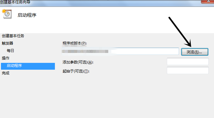自動開機(jī)設(shè)置