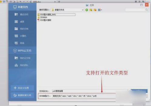 如何打開(kāi)pdf文件