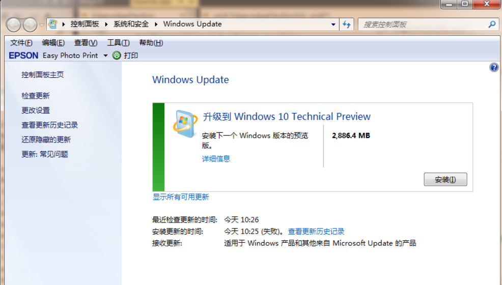 win7免費升級win10