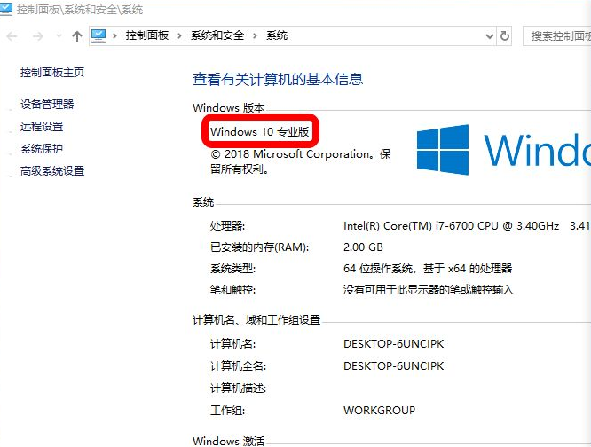 win10專(zhuān)業(yè)版