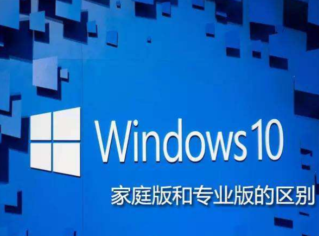 win10專(zhuān)業(yè)版