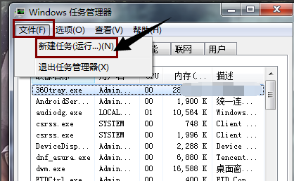 電腦開(kāi)機(jī)桌面什么都沒(méi)有
