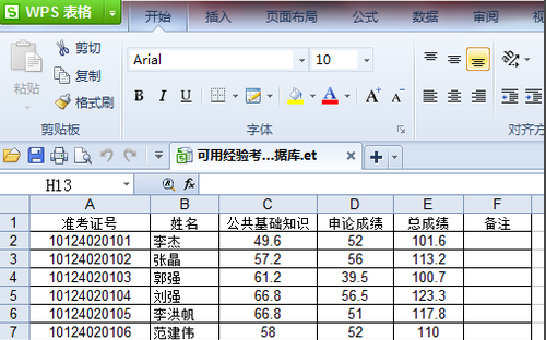 et文件怎么打開(kāi)