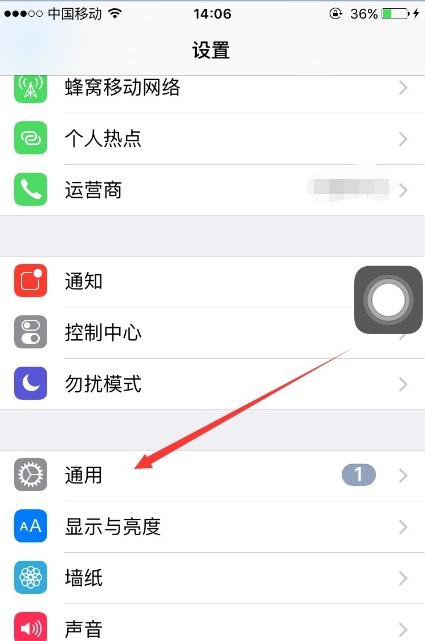 蘋果恢復出廠設置
