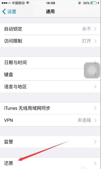 出廠設置