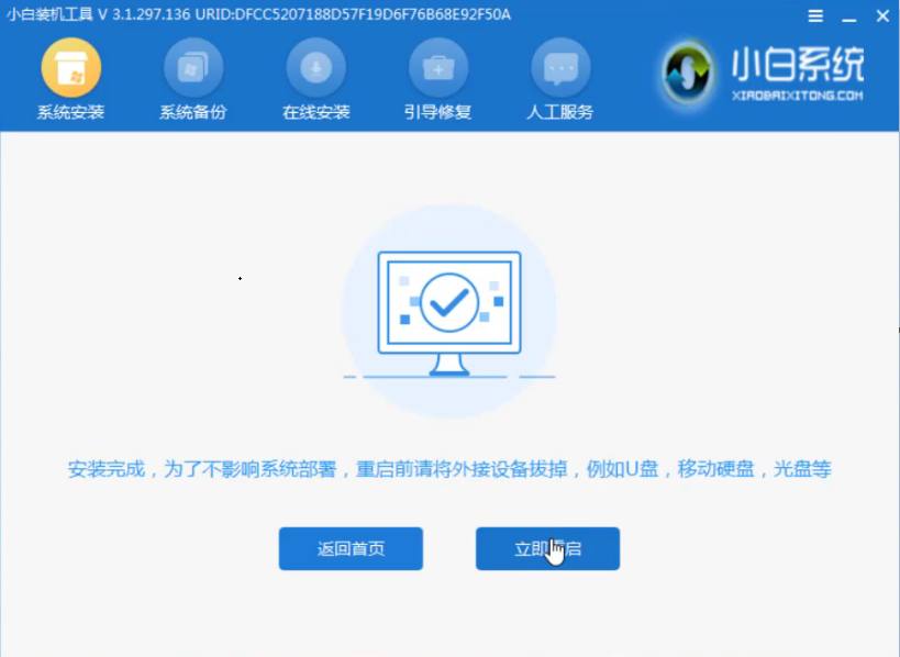 三星u盤重裝win7